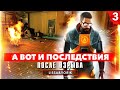 Black Mesa. Эпизод 3 - Непредвиденные последствия