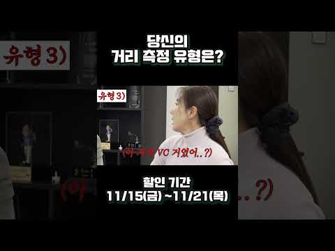 골프 칠 때 거리 측정 이렇게 한다고?