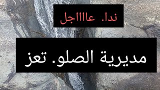 شاركهم الخير في رصف طريق في مديرية الصلو بسبب انقطاع الخط العام منذ بداية الحرب.