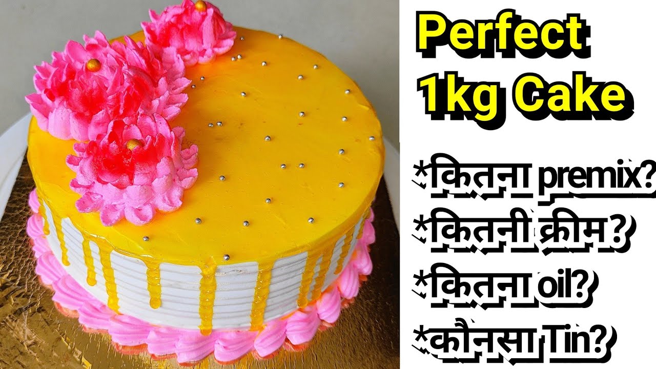 1Kg Cake Measurements|Pineapple Cake|1Kg Pineapple Cake Recipe|Perfect Measurements For 1Kg Cake