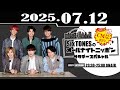 SixTONESのオールナイトニッポンサタデースペシャル 2025.07.12