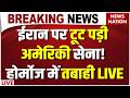 Iran Vs America- Israel War Live Update: युद्ध के ताजा हालात | 7 June | Trump Vs Mojtaba | Hormuz