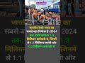 भारत का सबसे बड़ा नियोक्त है। #shorts #trending #travel