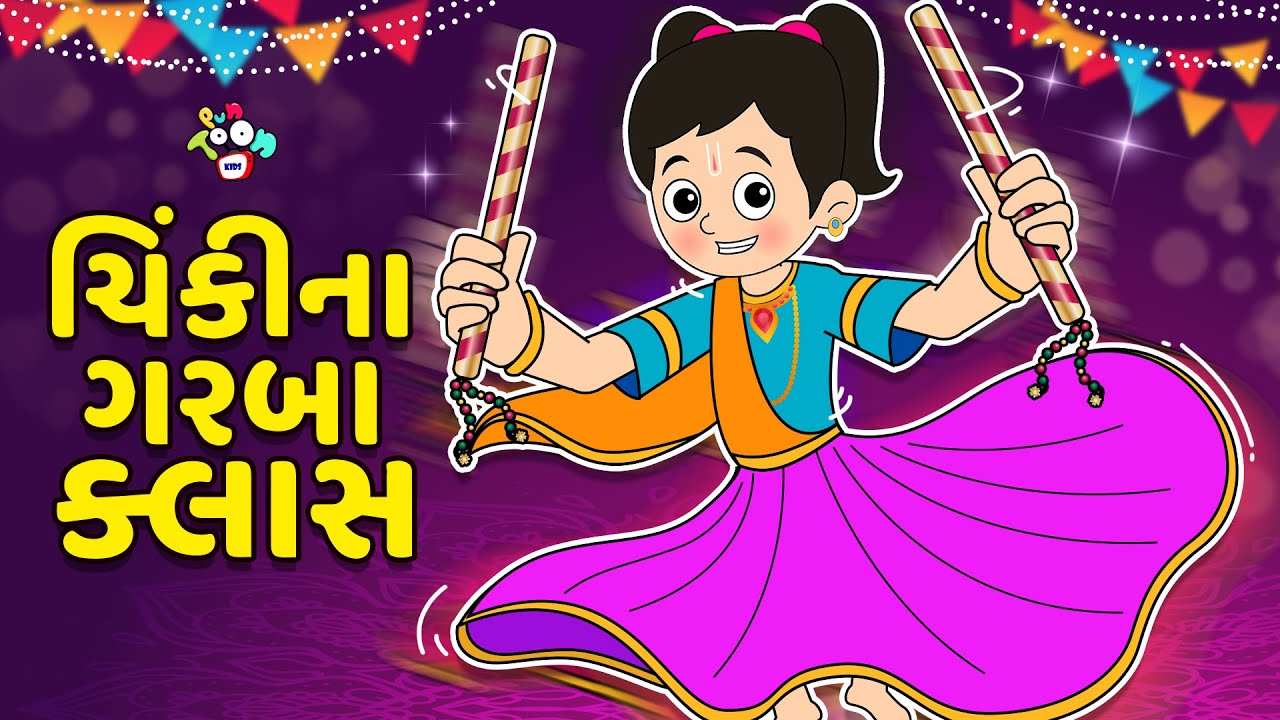 Chinki's Garba Class | Navratri Special | Gujarati Stories | Gujarati Cartoon | Cartoon | Story | Kid