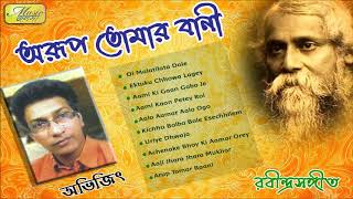 Listen to the popular tagore songs in different genres by artiste
abhijit. this jukebox is presented inreco. track ♪. oi malatilata
dole 00:00 ek...