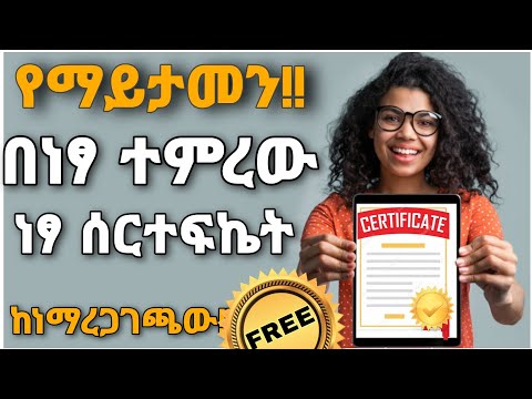 ቪዲዮ: ከ CER እንዴት የp12 ፋይል እሰራለሁ?