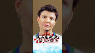 КАК появился РУССКИЙ голос ЛЕДИ БАГ ➤ Дарья ФРОЛОВА - актриса, которая озвучивает МАРИНЕТТ
