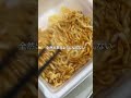 男の深夜飯「ななチキ推奨 ぶぶか油そばアレンジ」#ハロートーク #PR