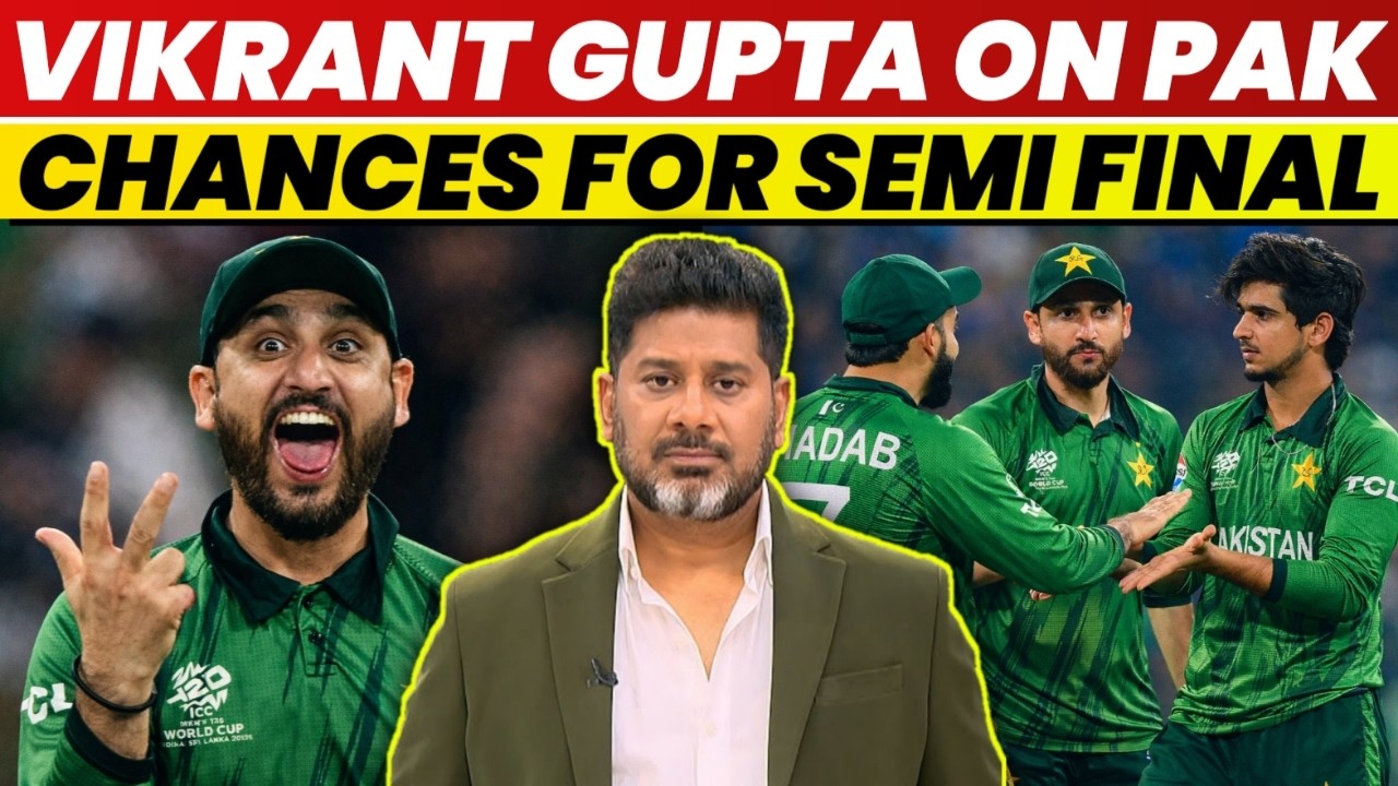 Vikrant Gupta On Pakistan Chances For Semi Final | Vikrant Gupta On Pakistan | Vikrant Gupta | PCB