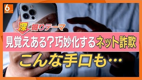 なんのため？「私はロボットではありません」　巧妙化するネット詐欺　対策を専門家が解説【きょうの深掘り】