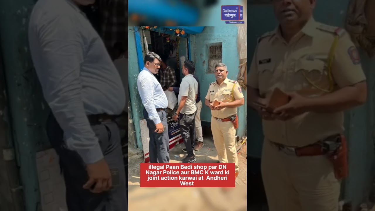 illegal Paan Bedi shop par DN Nagar Police aur BMC K ward ki joint action karwai at Andheri West
