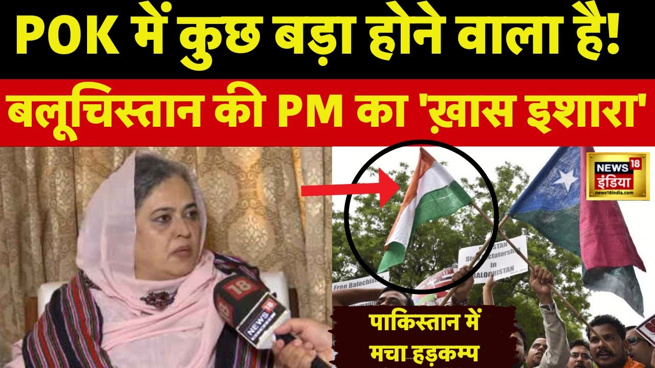 Balochistan की निर्वासित PM Naela Qadri ने India में किया ख़ुलासा | Pakistan की सच्चाई बताई | POK