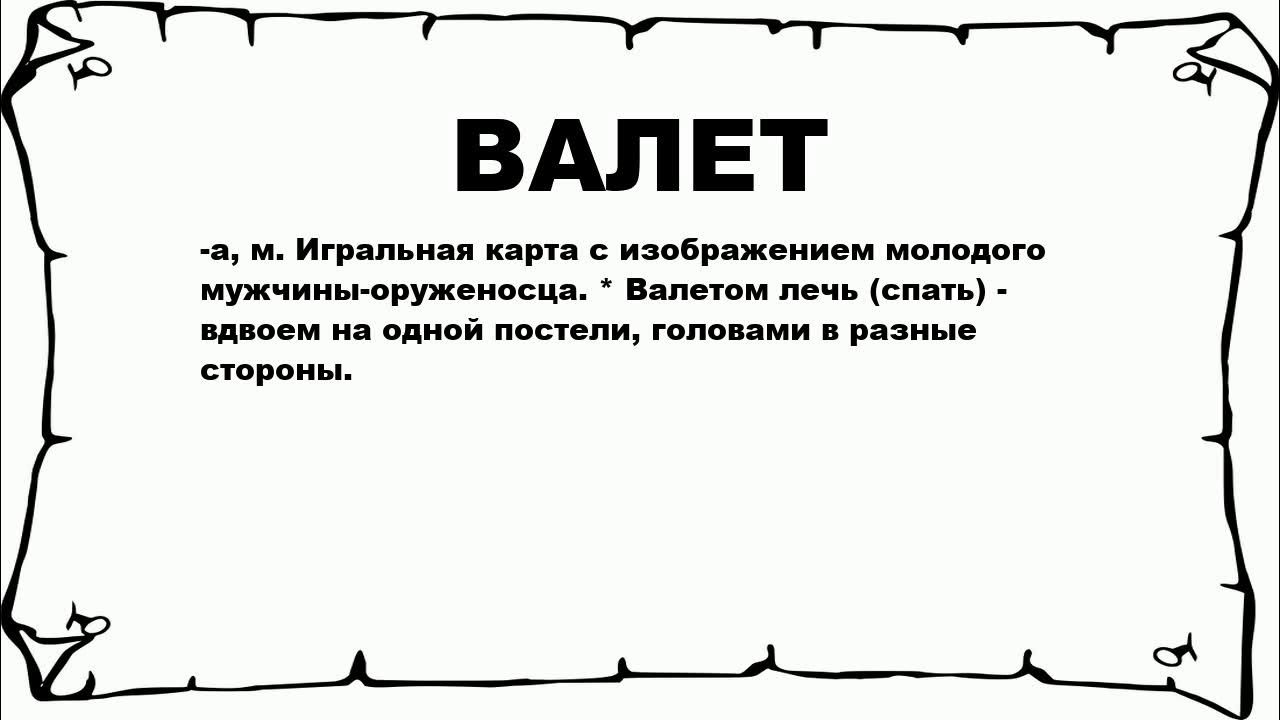 Незабываемый образ с восхитительным валетом пик, который подчеркнет вашу аристократичность и стиль