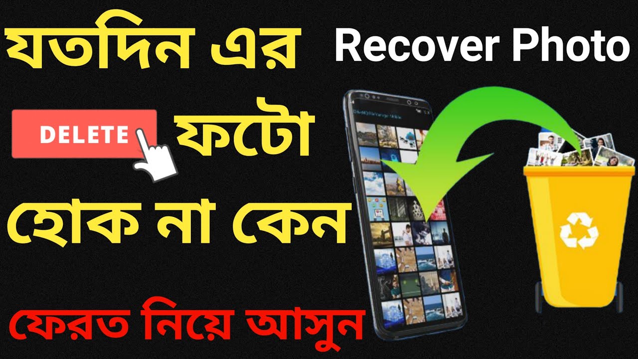 Photo Recover Photo Recovery App For Android Photo Recovery How Photo Recover Photo Recovery App For Android Photo Recovery How
