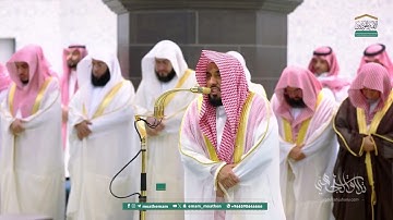أواخر سورة المجادلة  : ١٤ - لآخرها | صلاة العشاء ١٤ رمضان ١٤٤٦ هـ | فضيلة الشيخ أ.د.عبدالله الجهني