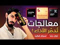 إحذر قبل شراء أي هاتف 2025 أسوأ معالجات الجوالات لكل الفئات تدم ر الأداء والبطارية 