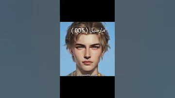 تصميمي كيف أتخيل شخصيات رواية 005 كتب روايات أسامة المسلم 