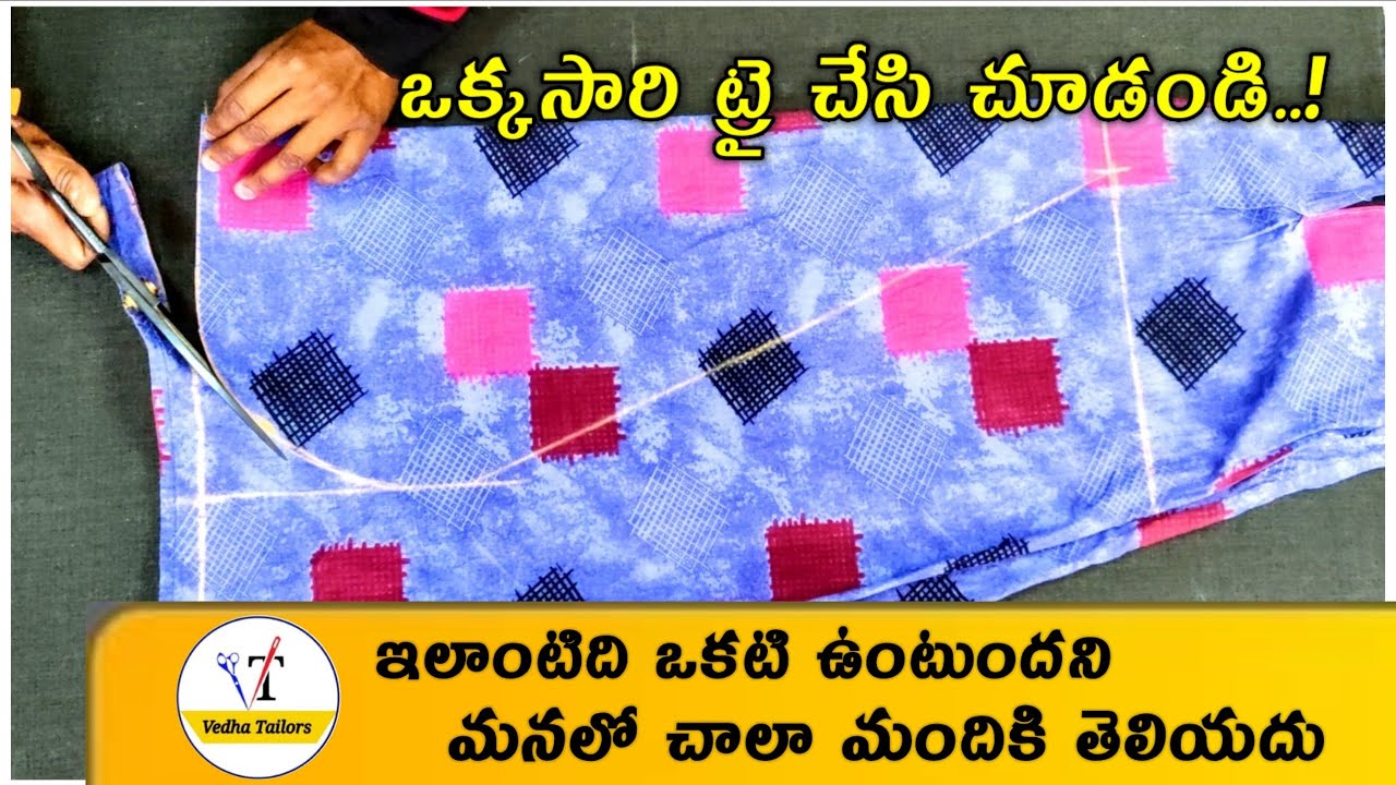 ఇలాంటిది ఒకటి ఉంటుందని తెలుసా/ పాత నైటీతో/ Shower wrap making in 5mints at home/home tips for ladies