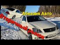 Абхазия Авто!Тойота Краун Атлет! Авто из Японии