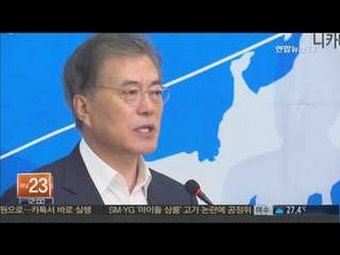 문재인 '한반도 신경제지도구상' 차기 집권비전 선언