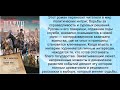 Аудиокнига Ерофея Трофимова «Шатун  Шаг в неизвестность  Казачий князь»
