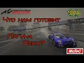 Assetto Corsa Competizione. Laguna Seca. (09.11.2020)