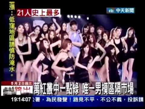 AXE21女子團體放送