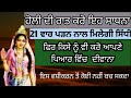 Mata sham kaur mohina da vashikaran mantra  holi te sidh karan wala mantra  vashikaran mantra