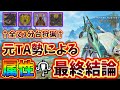 【MHWilds】これが属性ライトの結論だ!!【モンスターハンター】【ワイルズ】
