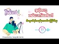 JLPT အမှတ်ကောင်းပေမဲ့ အလုပ်ပြုတ်ရခြင်း၏ နက်နဲသော အကြောင်းရင်း