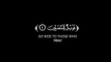 كروما شاشه سوداء قرآن كريم 🌿سورة الماعون (كاملة) 🌿القارئ هيثم الدخين 🌿