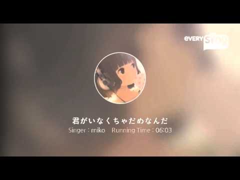 [everysing] 君がいなくちゃだめなんだ