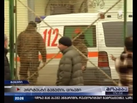 პროტესტი ციხეში და ციხის გარეთ - მინისტრისთვის წაყენებული ულტიმატუმი ისევ ძალაშია