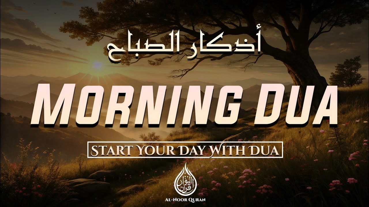 Morning Adhkar (أذكار الصباح) | Daily Remembrance for Barakah, Peace & Protection | Al Noor Quran 