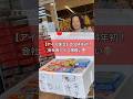 【アイス解禁】お菓子爆買い社長、会社用アイスを爆買い🍨 #爆買い #会社 #ベンチャー #新卒採用