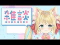 【途中歌枠】おはよ!#歌枠 #雑談 #新人Vtuber #初見さん大歓迎