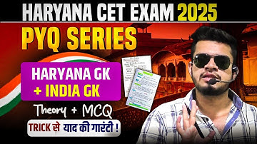 HR CET Practice Set- 1 PYQ Series | HSSC CET 2025 haryana gk class | Complete haryana gk 2025 CET