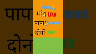 Jo man se pyar Karega#Ambika art craft#🧑‍🍼🤱