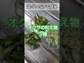 【茹でて混ぜるだけ】オクラの絶品和え物3種 #shorts