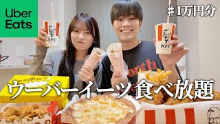 My girlfriend had a huge appetite so I asked her to order 10,000 yen worth of Uber Eats, but I en...