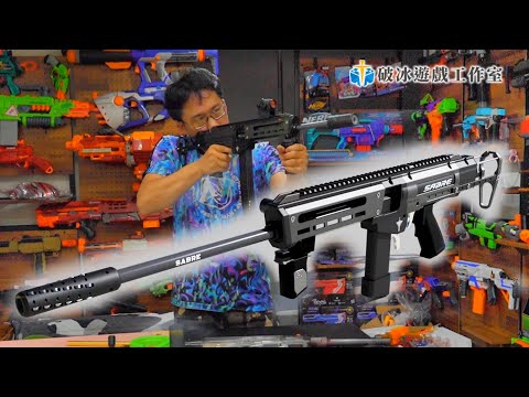 【開箱】NERF發射器的頂點：Sabre M20x Genesis, 獨一無二的手拉軟彈發射器！