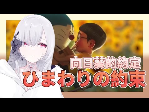 【Vtuber歌回】ひまわりの約束/秦基博【厄倫蒂兒Earendel】