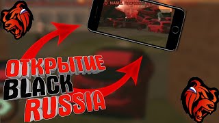 КАК ПРОШЛО ОТКРЫТИЕ CRMP mobile? //\\\\ BLACK RUSSIA Green