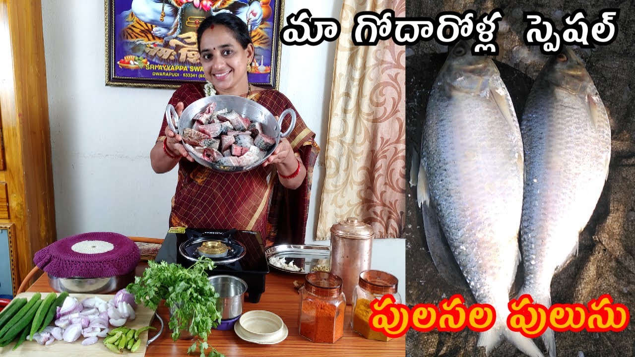 Pulasa Fish Curry | pulasa  | Vijaya lifestyle vlog