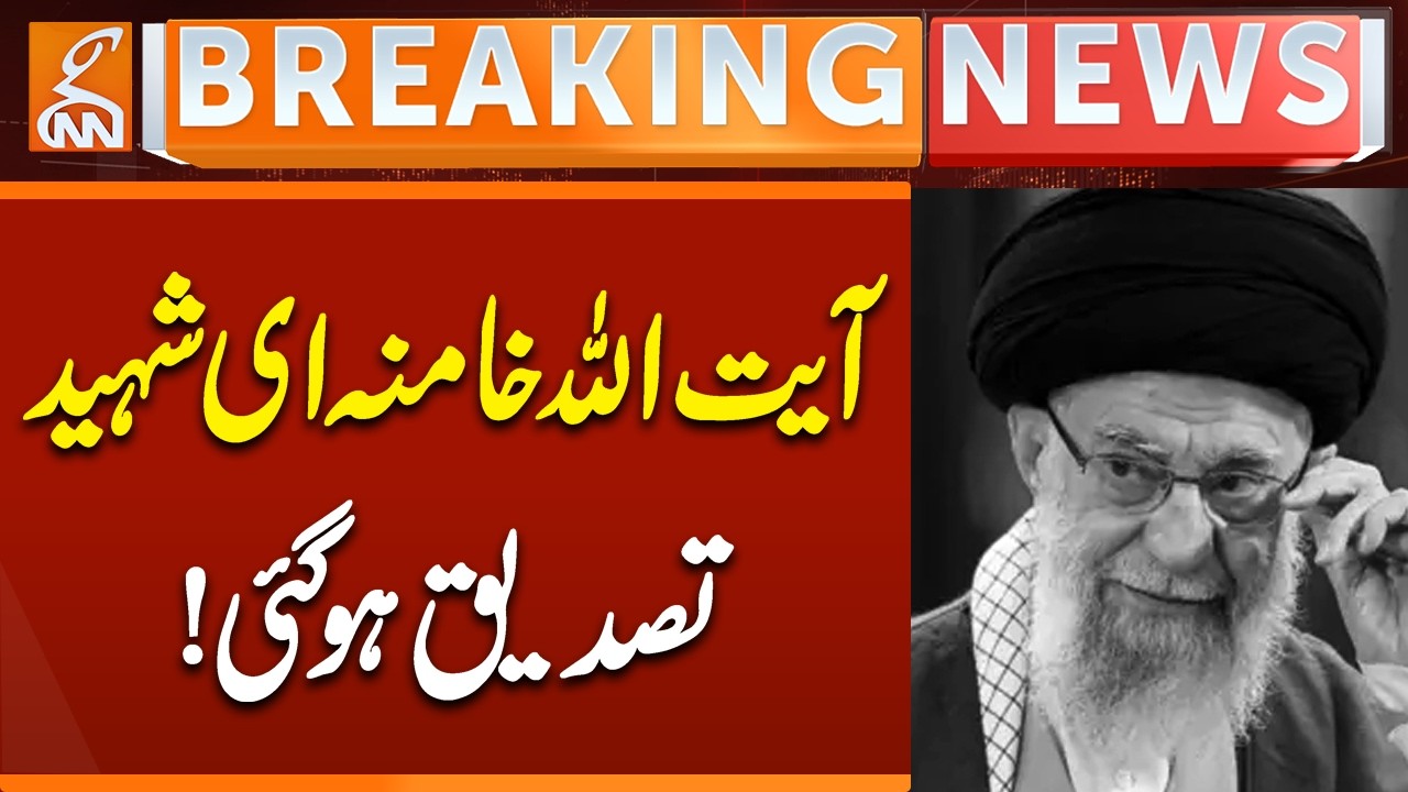 BREAKING: FULL DETAILS REVEALED – When, Where & How Ayatollah Khamenei Was Martyred! | GNN