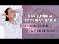 Как улучшить отношения с ребенком? Грамотное воспитание ребенка с учетом психоматрицы!