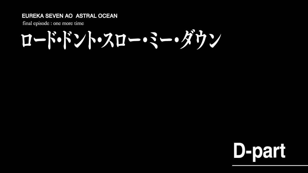 エウレカセブンao アニメの その後 を描いた新作エピソードが エウレカセブンao アニメの その後 を描いた新作エピソードが
