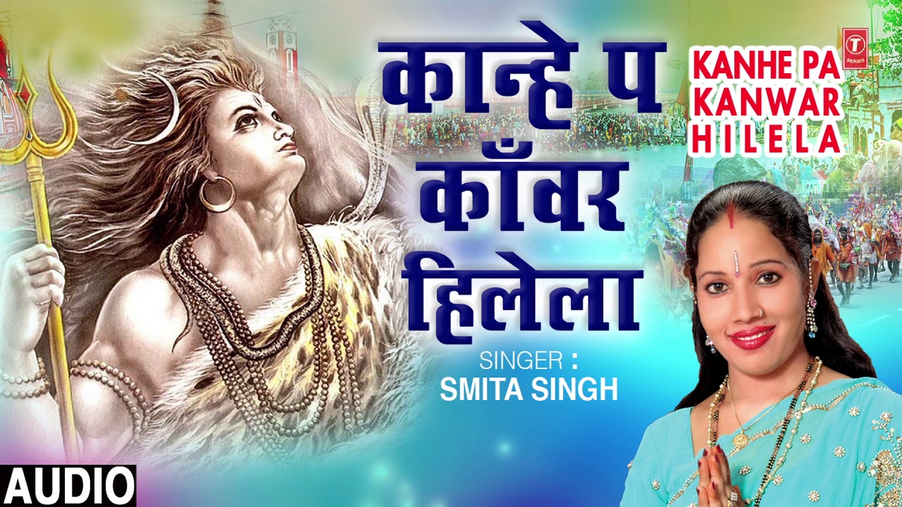 bhojpuri mp3 songs dj remix KANHE PA KANWAR HILELA | Latest Bhojpuri Kanwar Bhajan 2019 | SMITA SINGH | T-Series HamaarBhojpuri