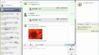 チャットワーク (ChatWork) 06 その他説明・特殊機能（動画）