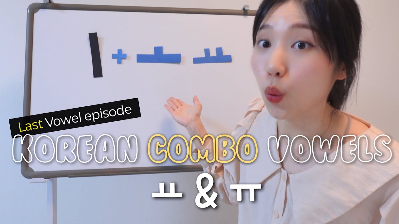 Hangul Reading Master [CHAPTER I] Vowels ⑤ ㅛ & ㅠ - YouTube